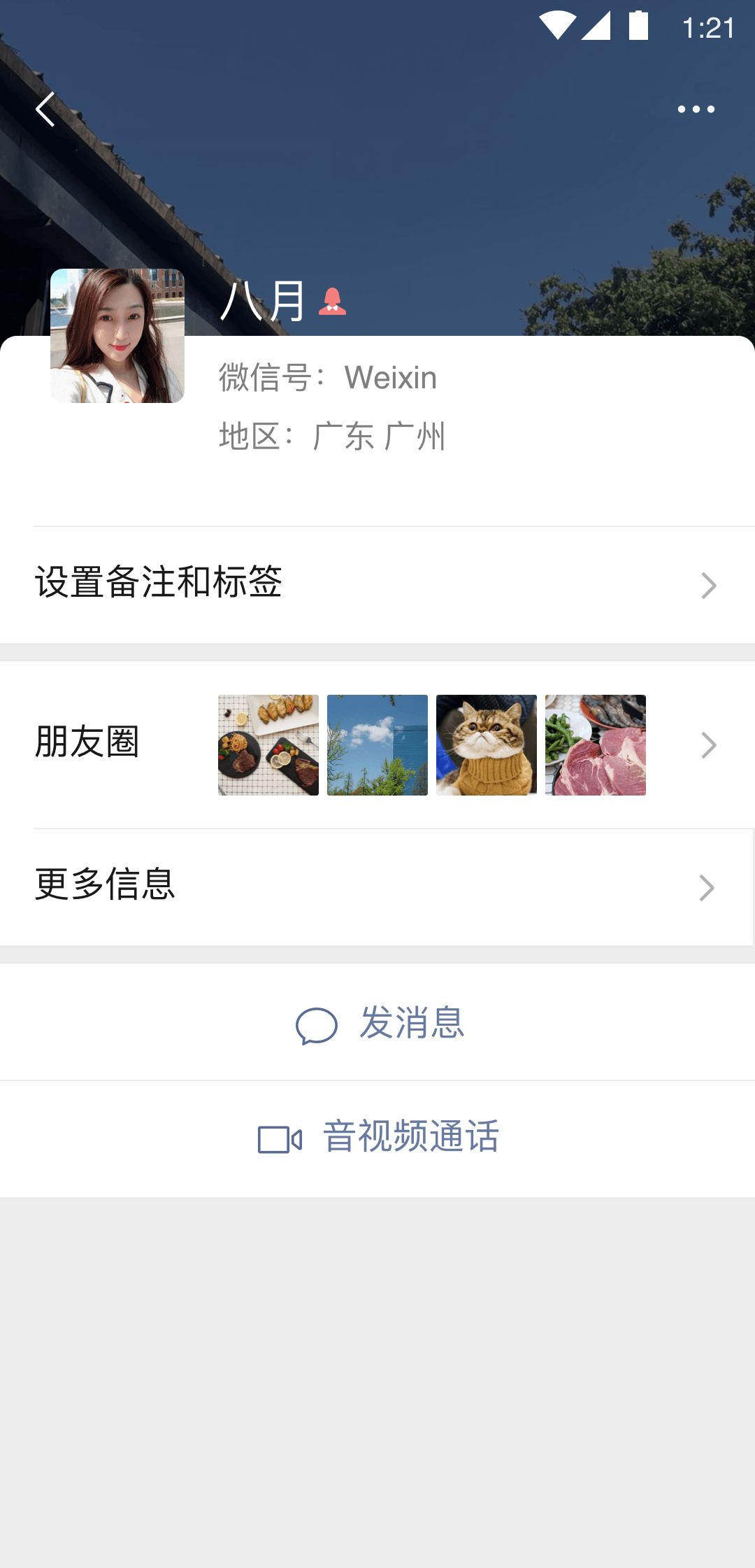 心淡截图